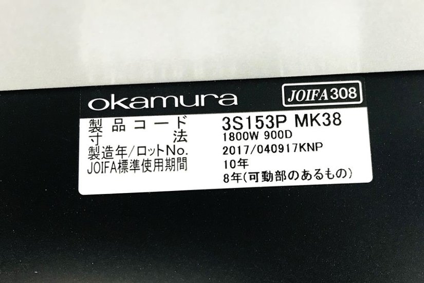 電動机 オカムラ スイフト 昇降テーブル 中古机 W1800 幅1800 ミーティングテーブル 700H～1250H 中古オフィス家具 画像