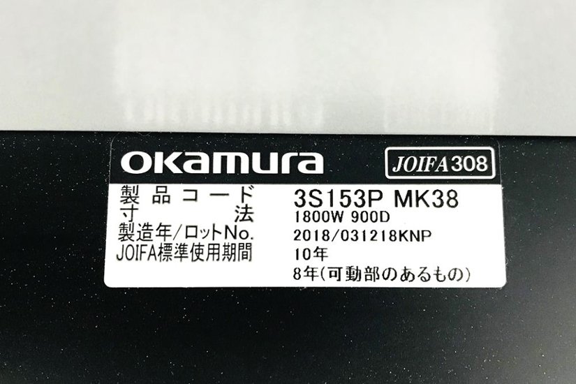 電動机 オカムラ スイフト 昇降テーブル 中古机 W1800 幅1800 ミーティングテーブル 700H～1250H 中古オフィス家具 操作レバータイプ画像