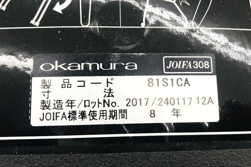 ルナチェア オカムラ 2017年製 中古 ミーティングチェア 中古チェア 会議椅子 中古オフィス家具 81S1CA ブラック画像