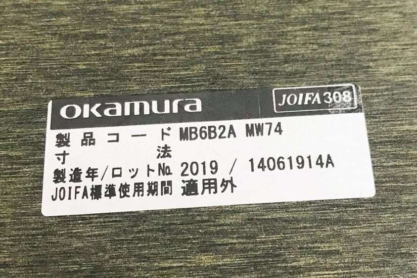 オカムラ アルトピアッツァ 作業机 ミーティングテーブル カウンターテーブル W1800 幅1800 会議机 中古オフィス家具 ビンテージエルム画像