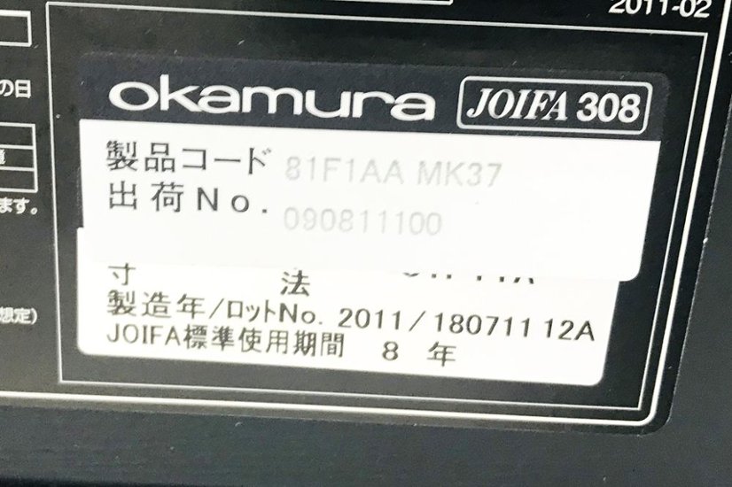 オカムラ フラプター ネスティングテーブル 会議テーブル ミーティングテーブル 中古 会議机 幅1800mm 中古オフィス家具 81F1AA-MK37画像