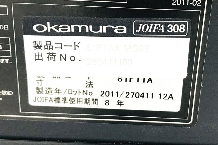 オカムラ フラプター ネスティングテーブル 会議テーブル ミーティングテーブル 中古 会議机 幅1800mm 中古オフィス家具 81F1AA-MG99 ホワイト画像