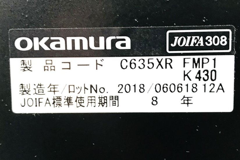 オカムラ シルフィーチェア 2018年製 ハイバック 肘無 中古チェア Sylphy メッシュ 中古オフィス家具 C635XR-FMP1 ブラック画像