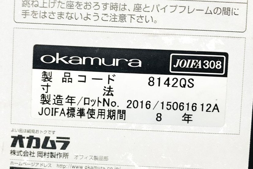 オカムラ グラータチェア 中古 ミーティングチェア グラータ ネスティングチェア 肘無 中古オフィス家具 ミディアムブルー画像