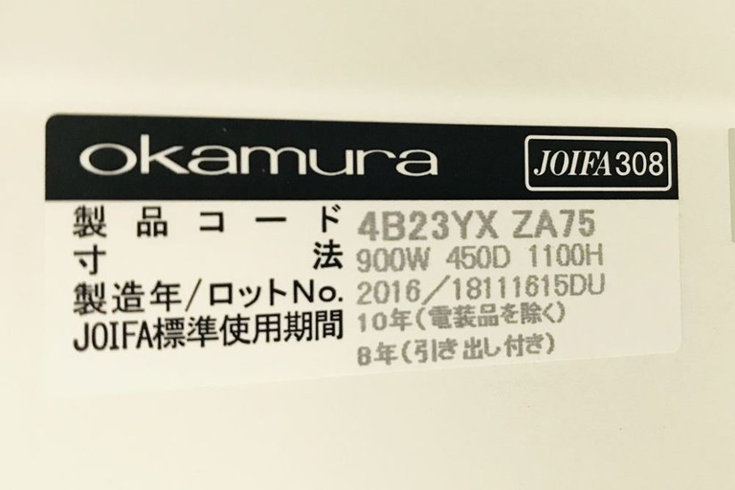 オカムラ レクトライン 4人用ロッカー ホワイト 天板付 ロッカー 4人用スチールロッカー 中古 メールボックス パーソナルロッカー キャビネット ダイヤル錠 中古オフィス家具画像