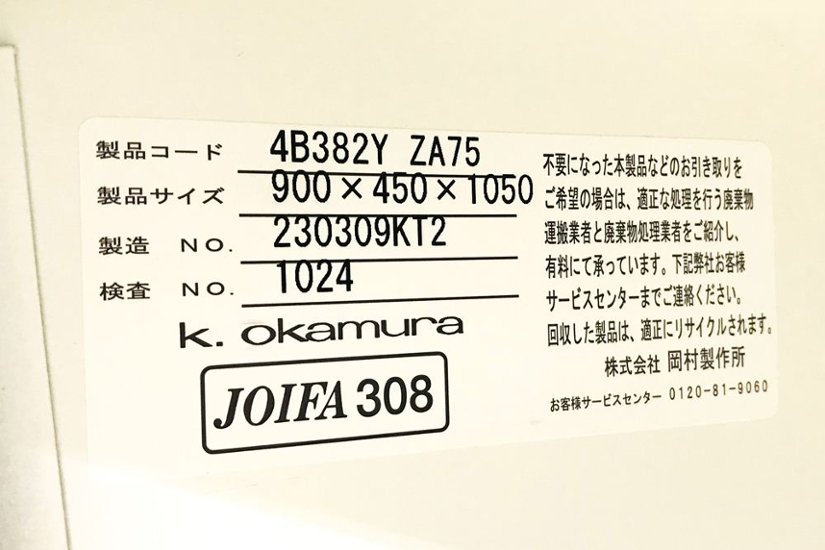 オカムラ 4人用ロッカー ホワイト 中古 スチールロッカー  メールボックス パーソナルロッカー キャビネット ダイヤル錠 中古オフィス家具画像