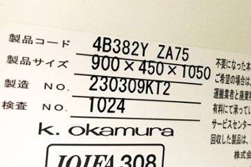 オカムラ 4人用ロッカー ホワイト 【ランクC】 中古 4人用スチールロッカー 天板付 メールボックス キャビネット ダイヤル錠画像