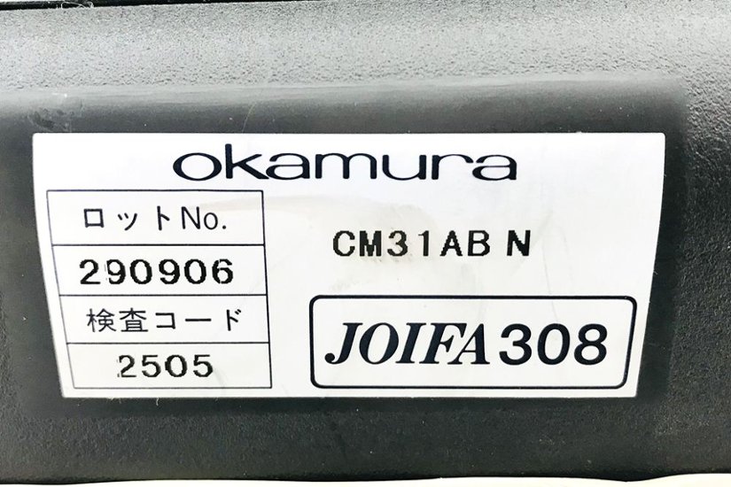 オカムラ コンテッサチェア コンテッサ ポリッシュフレーム クッション ライムグリーン 中古オフィス家具 高機能チェア OKAMURA画像