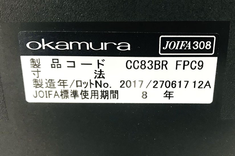 オカムラ コンテッサセコンダ コンテッサチェア 2017年製 中古 クッション 高機能チェア 中古オフィス家具 ポリッシュフレーム レッド画像