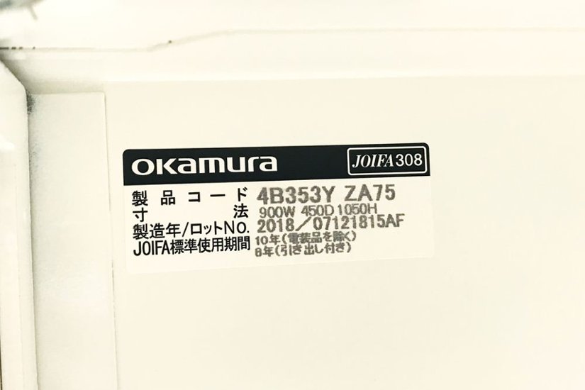 両開き書庫 スチール書庫 中古 オカムラ レクトライン キャビネット 中古オフィス家具 ホワイト 4B353Y ZA75 中古オフィス家具画像