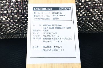 オカムラ シェアードスペース 中古 ロビーソファー 中古ソファ 【二人掛け×1 一人掛け×2 計3点セット】 中古オフィス家具画像