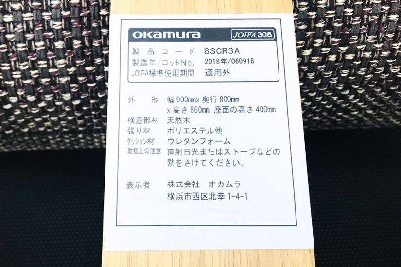 オカムラ シェアードスペース 中古 ロビーソファー 中古ソファ 【二人掛け×1 一人掛け×2 計3点セット】 中古オフィス家具画像