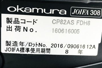 バロンチェア 2016年製 オカムラ エクストラハイバック メッシュ 可動肘 中古オフィス家具 可動ヘッドレスト ハンガー オレンジ画像