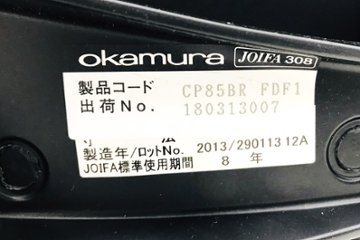 バロンチェア ブラック オカムラ 2013年製 中古 中古オフィス家具 ポリッシュフレーム メッシュ ハイバック オフィスチェア ランバーサポート画像