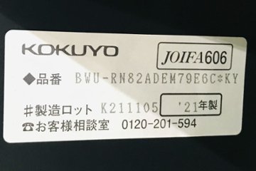 コクヨ エディア 8人用ロッカー スチール 中古 ロッカー メールボックス パーソナルロッカー 中古オフィス家具 オートロックダイヤル錠 ブラック画像