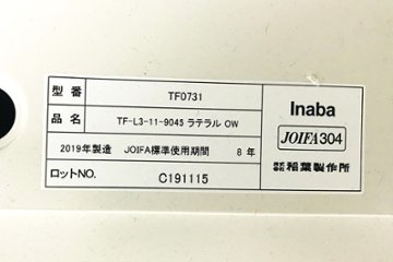 ラテラル書庫 3段ラテラル書庫 スチール イナバ TF-L3-119045 中古 キャビネット 収納家具 中古オフィス家具 幅900 オプティホワイト画像