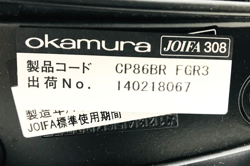 バロンチェア 2018年製 オカムラ 中古 グラデーションメッシュ 中古オフィス家具 可動肘 ハイバック ハンガー付き ミディアムブルー画像