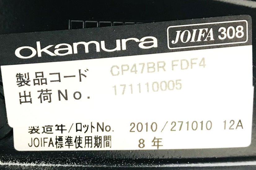 バロンチェア オカムラ エクストラハイバック 中古 固定肘 固定ヘッドレスト 中古オフィス家具 ポリッシュフレーム ダークブルー画像