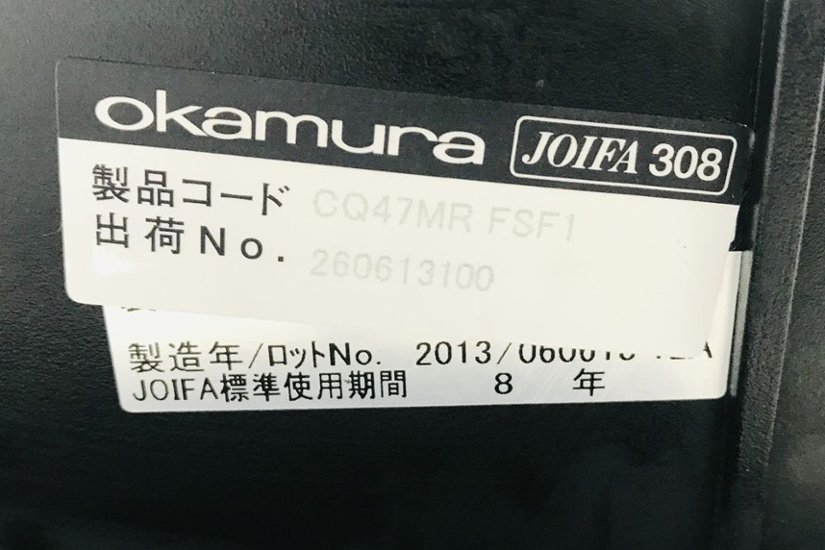 オカムラ コーラルチェア ハイバック 中古 メッシュ 固定肘 中古オフィス家具 中古チェア 事務椅子 OAチェア ブラック CQ47MR-FSF1画像