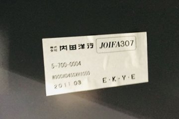 上下両開き書庫 スチール 中古 【2台上下セット】 内田洋行 キャビネット 収納家具 3段両開き 中古オフィス家具 ブラック画像