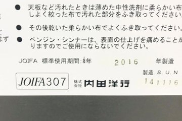 ミーティングテーブル 中古 内田洋行 プラッテ 会議机 W1500 幅1500 折りたたみテーブル 中古オフィス家具 ネスティングテーブル画像