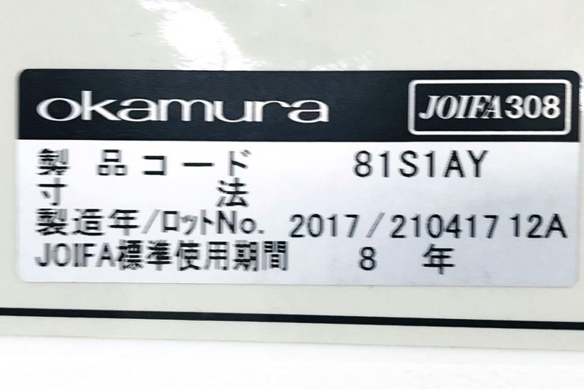 ルナチェア 【4脚セット】 オカムラ 中古 ミーティングチェア ネスティングチェア 会議椅子 中古オフィス家具 81S1AY イエロー画像