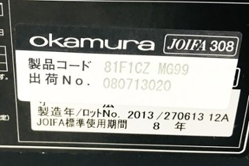 オカムラ フラプター ネスティングテーブル 会議テーブル ミーティングテーブル 中古 会議机 幅1500mm 中古オフィス家具 棚板付き ホワイト画像