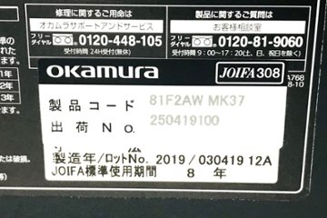 オカムラ フラプターエル ネスティングテーブル 会議テーブル ミーティングテーブル 中古 会議机 幅1500mm 中古オフィス家具 81F2AW-MK37画像