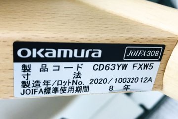 オカムラ ワークブース 中古 テトラ ドレープ ブースセット ライブスワークチェア付 一人用 パーテーション パーティション 【難あり】画像