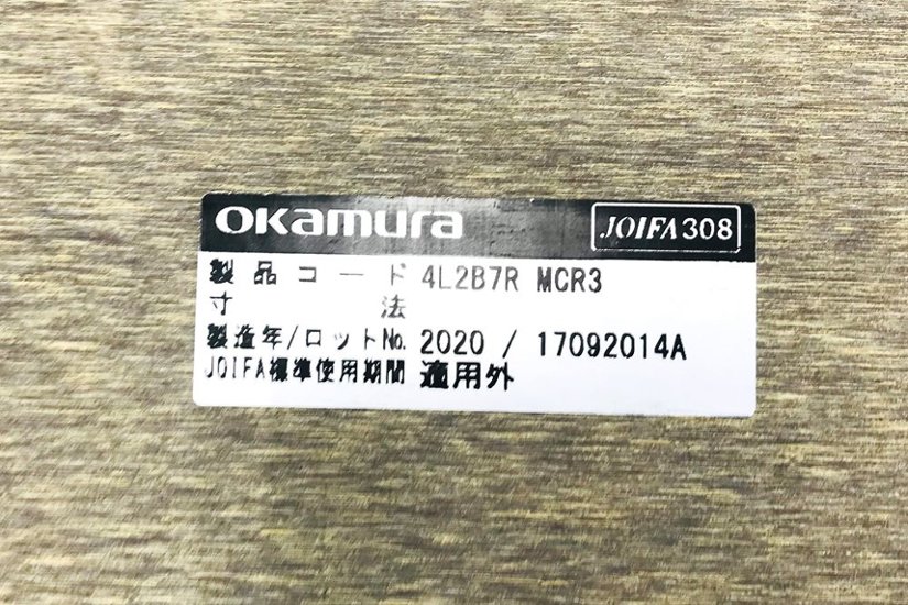 オカムラ ラティオ2 中古 W4000×D1200mm×H720mm 幅4000 ミーティングテーブル 大型会議テーブル 4L2B7R MCR3画像