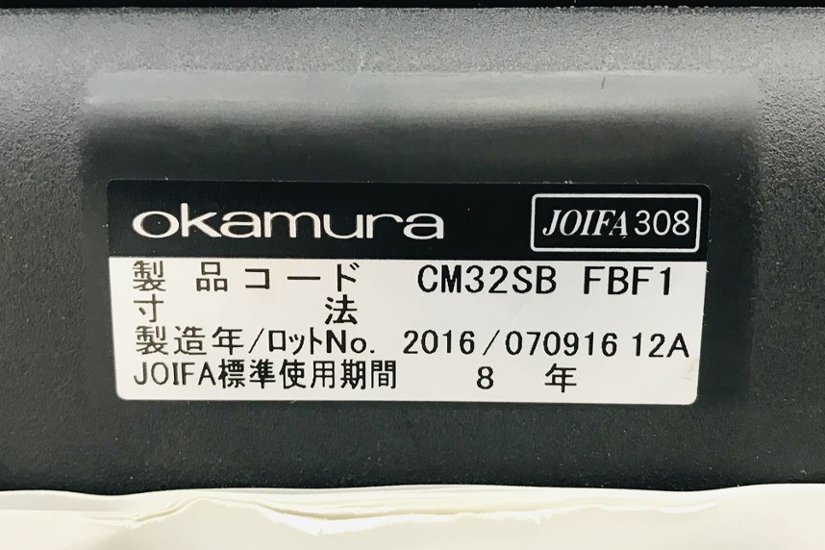 コンテッサチェア 2016年製 オカムラ 中古 シルバーフレーム 可動肘 中古オフィス家具 高機能チェア ブラック クッション画像