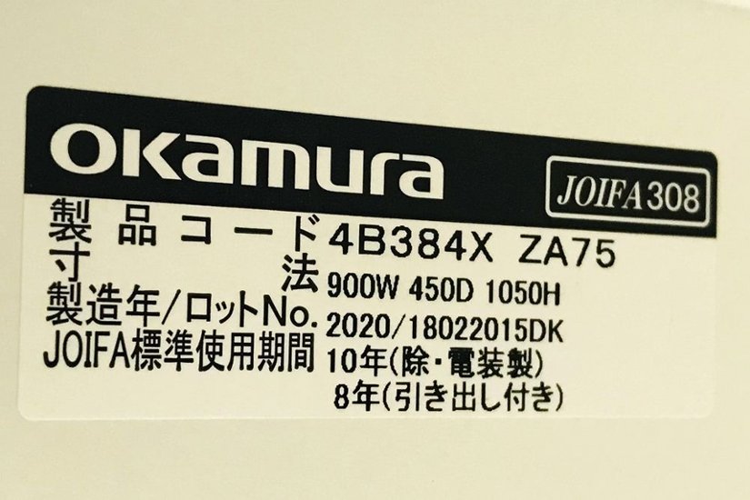 オカムラ レクトライン スチールロッカー 4人用ロッカー ホワイト 中古 メールボックス パーソナルロッカー キャビネット ダイヤル錠 中古オフィス家具画像