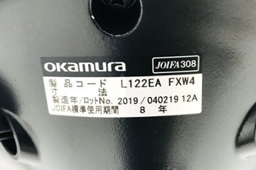 オカムラ ピルエット ミーティングチェア 多目的チェア ハイチェア 昇降スツール スイング脚 L122EA FXW4 インディゴ画像