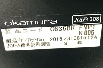 オカムラ シルフィーチェア 2015年製 ハイバック 肘無 中古チェア Sylphy メッシュ 中古オフィス家具 C635BR-FMP1 ブラック画像