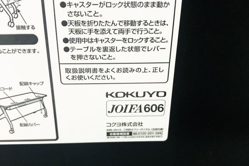 コクヨ ミーティングテーブル 中古  会議机 W1800 折りたたみテーブル 中古オフィス家具 ネスティングテーブル 幕板付 ホワイト画像