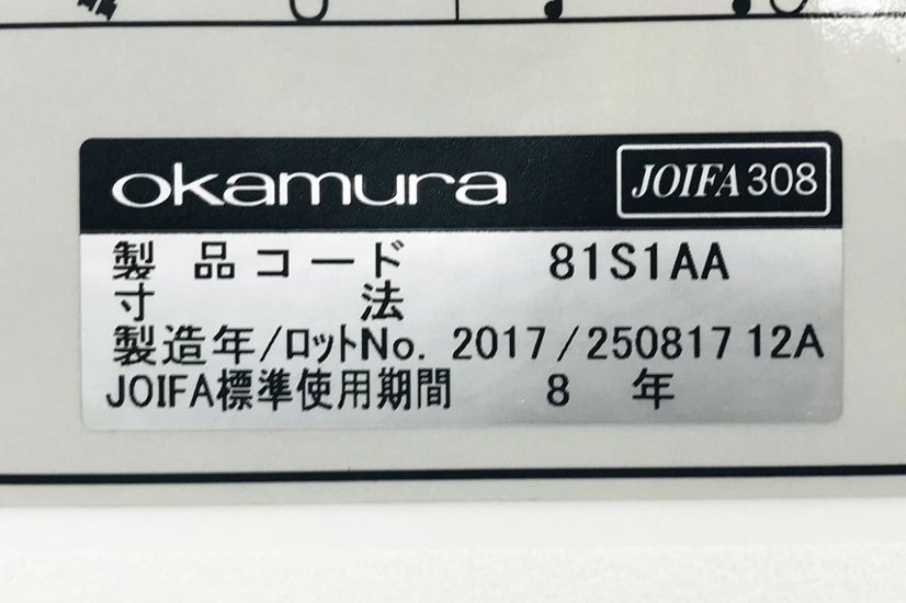 オカムラ ルナチェア 【4脚セット】 2017年製 中古 ミーティングチェア 中古チェア 会議椅子 中古オフィス家具 81S1AA ブラック画像