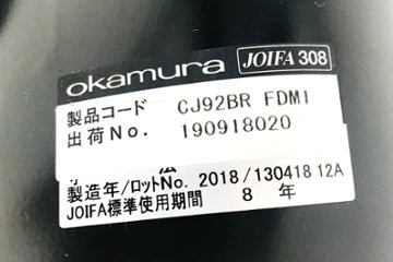 フィーゴチェア 2018年製 オカムラ 可動肘 中古 オフィスチェア OAチェア ミドルバック シームレス 中古オフィス家具 ブラック CJ92BR-FDM1画像