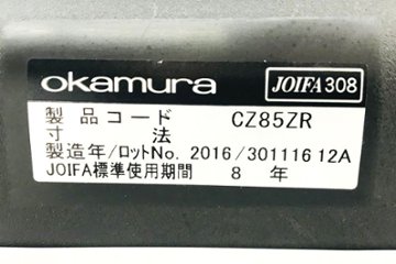 オカムラ デュークチェア 2016年製 ハイバック スエード調クロス 高機能チェア 中古オフィス家具 ブラック画像