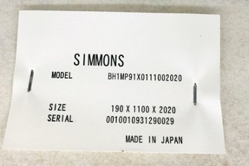 シモンズ ベッド 中古 展示品 幅1100mm×長2030mm SIMMONS ビューティーレスト シングルマット 中古オフィス家具画像