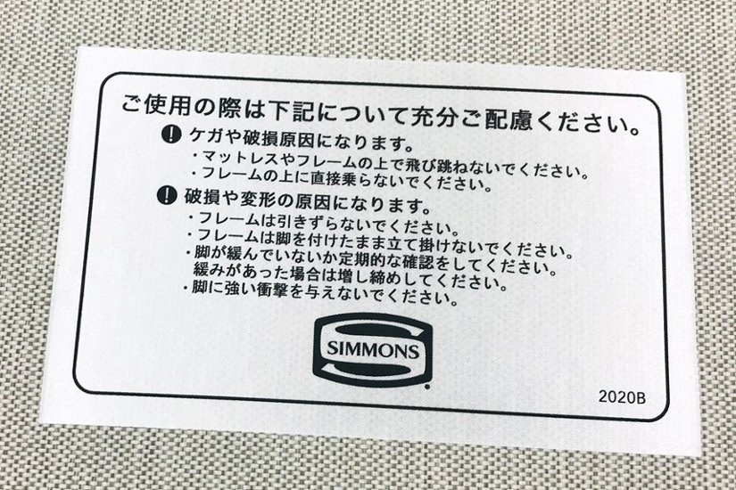 シモンズ ベッド 中古 展示品 幅1100mm×長2030mm SIMMONS ビューティーレスト シングルマット 中古オフィス家具画像