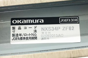 【要お見積もり商品】 各種サイズ有 オカムラ ポジット 高1720 パーテーション スチールパーテーション 中古パーテーション 間仕切り プライズウッドミディアム画像