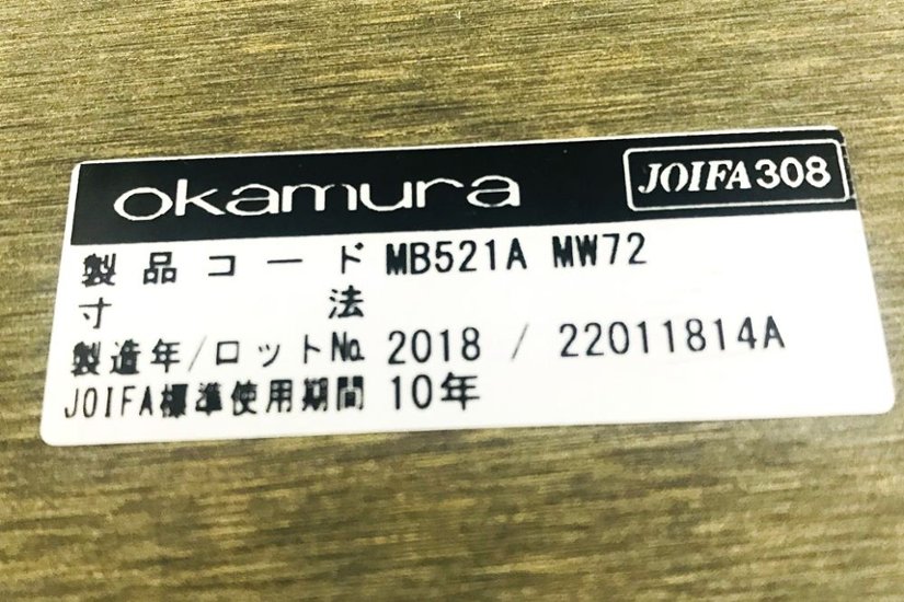 オカムラ アルトピアッツァ 中古 丸テーブル ミーティングテーブル 会議机 カフェテーブル  MB521A 中古オフィス家具 幅900 ソーンオーク画像