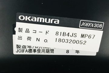 オカムラ インターアクト 中古 幅2100mm 奥行450mm 会議テーブル ミーティングテーブル 会議机 中古オフィス家具 INTERACT NT画像