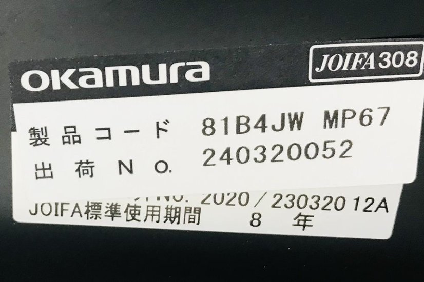 オカムラ インターアクト 幅1500mm 奥行450mm 中古 ネスティングテーブル 会議テーブル ミーティングテーブル 会議机 中古オフィス家具画像