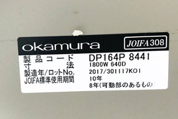 プロユニット フリーウェイ オカムラ フリーアドレスデスク オープン脚 中古 W3600 幅3600 フリアド 中古オフィス家具画像