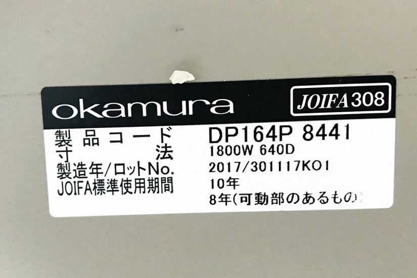 プロユニット フリーウェイ オカムラ フリーアドレスデスク オープン脚 中古 W3600 幅3600 フリアド 中古オフィス家具画像