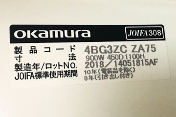 スチール 3段 ラテラル書庫 3段ラテラル 中古 オカムラ レクトライン キャビネット ホワイト 中古オフィス家具 4BG3ZC ZA75 木目天板付画像