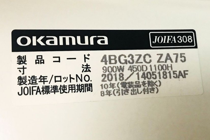 スチール 3段 ラテラル書庫 3段ラテラル 中古 オカムラ レクトライン キャビネット ホワイト 中古オフィス家具 4BG3ZC ZA75 木目天板付画像