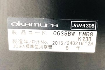 オカムラ シルフィーチェア 2016年製 ハイバック 肘無 中古チェア Sylphy メッシュ 中古オフィス家具 オレンジ画像