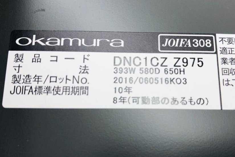 オカムラ プロユニット 3段ワゴン 中古 収納家具 脇机 スチールワゴン 中古オフィス家具 ダイヤル錠 ホワイト画像